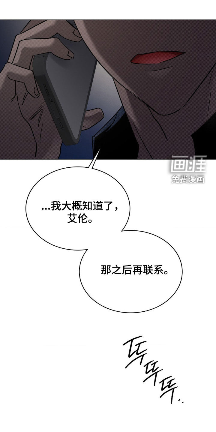 特殊绘画 第21话 第17页