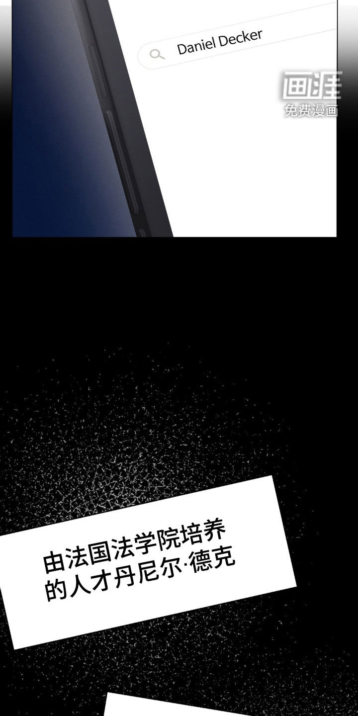 特殊绘画 第21话 第20页