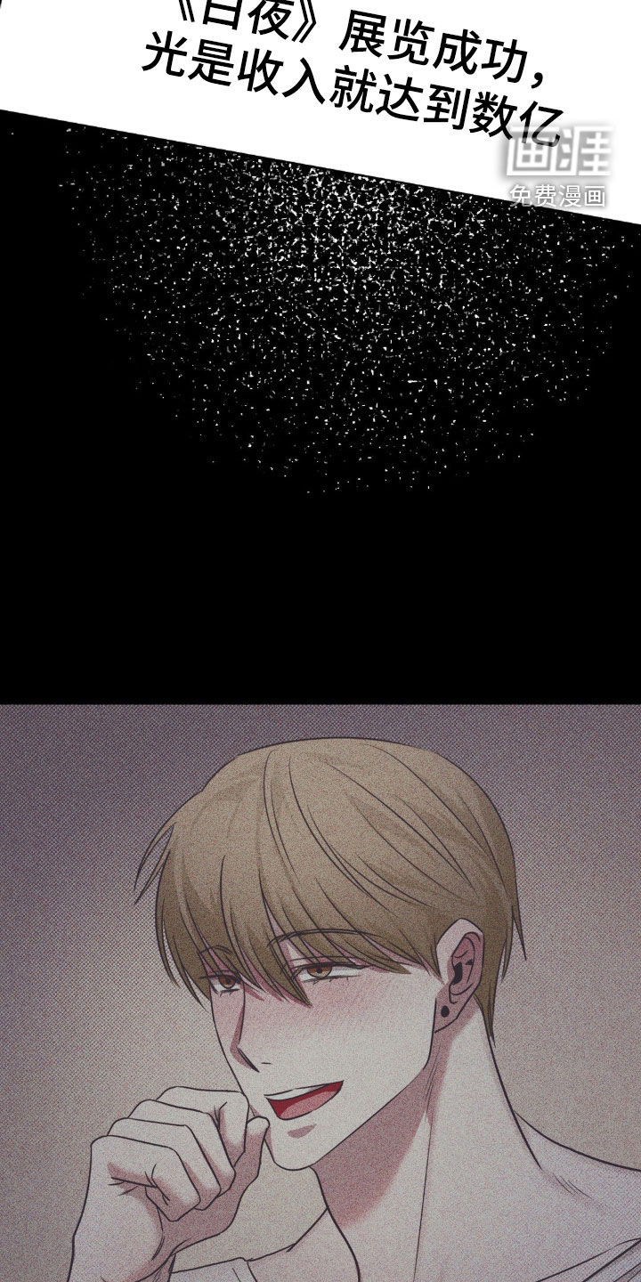 特殊绘画 第21话 第22页