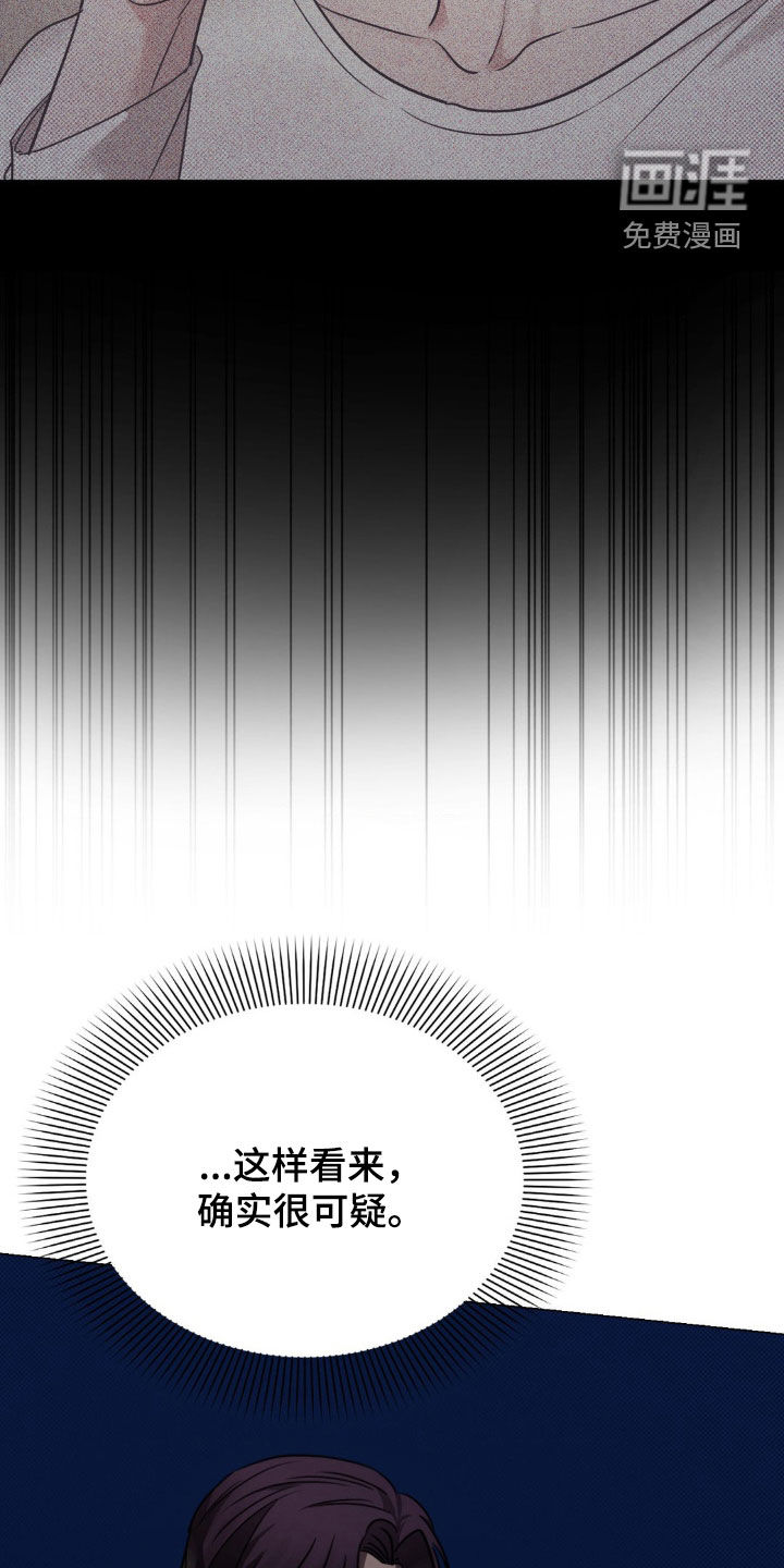 特殊绘画 第21话 第23页