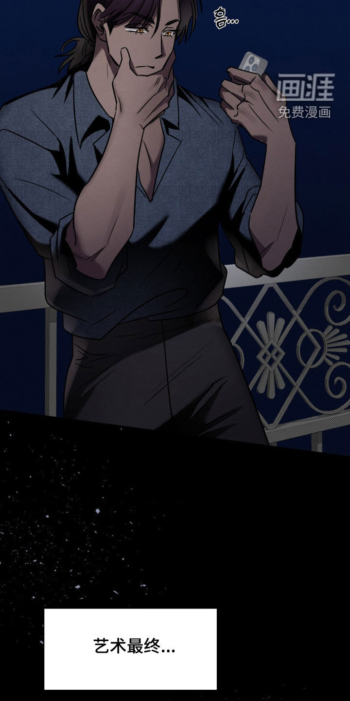 特殊绘画 第21话 第24页