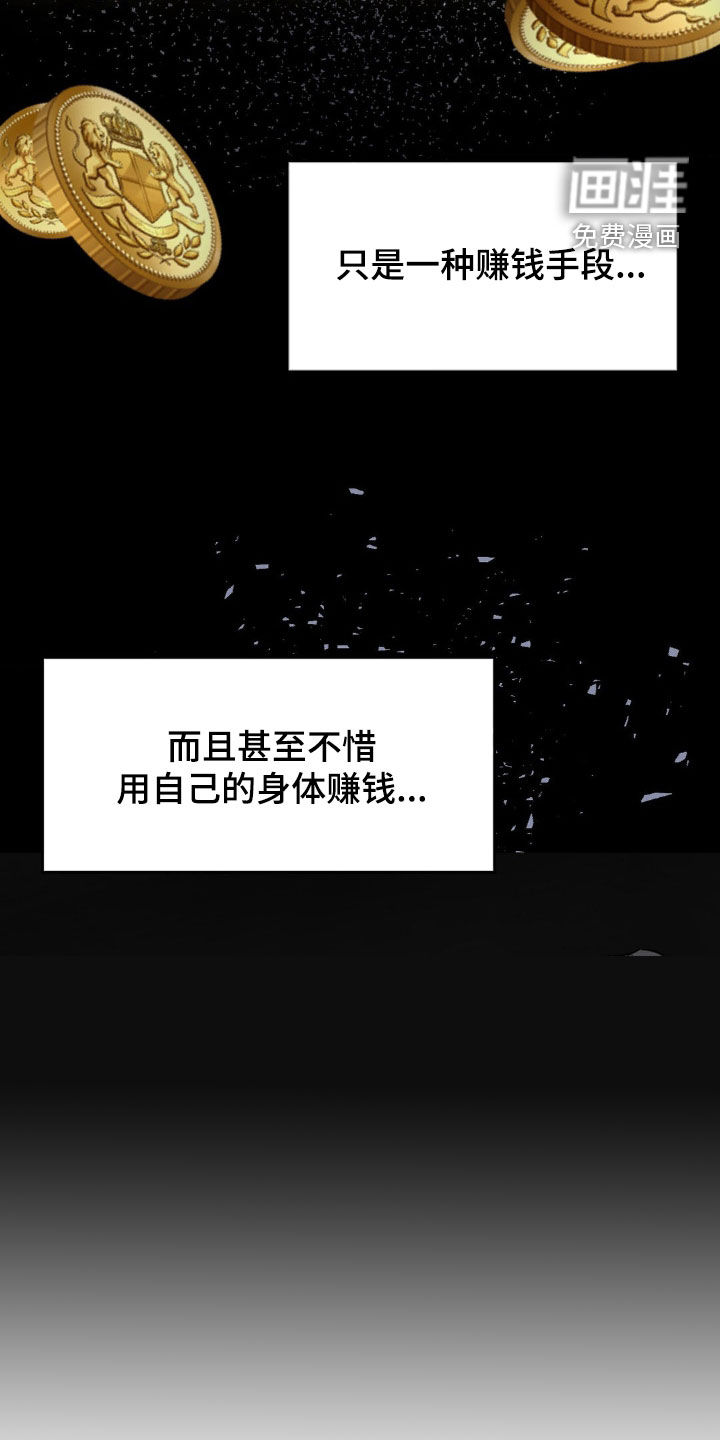 特殊绘画 第21话 第27页