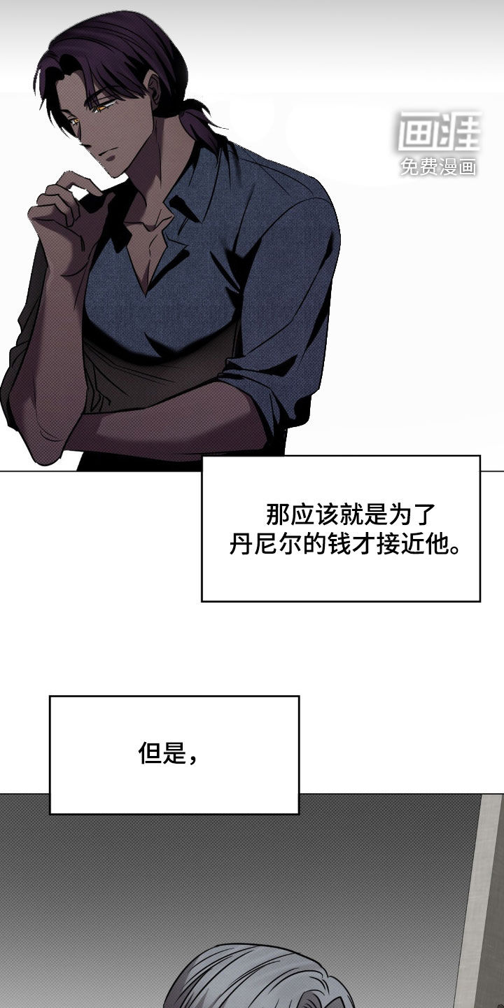 特殊绘画 第21话 第28页