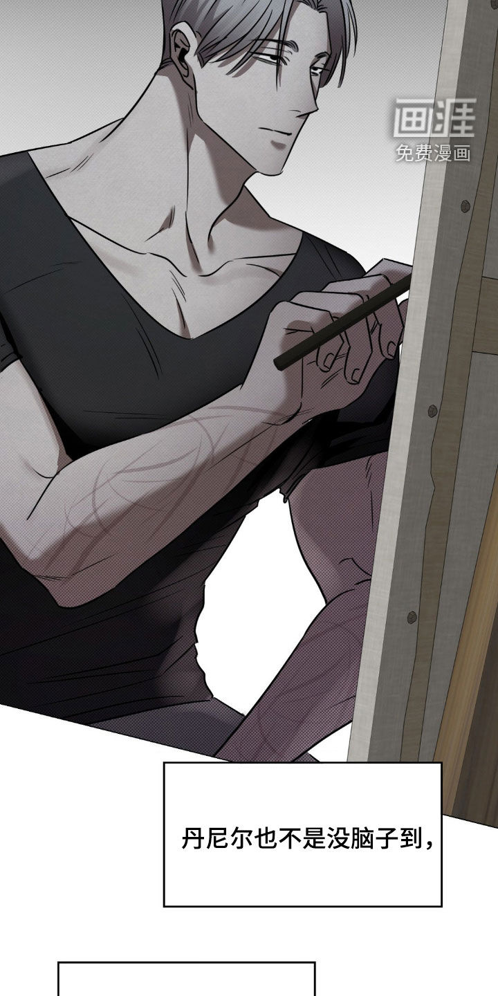 特殊绘画 第21话 第29页