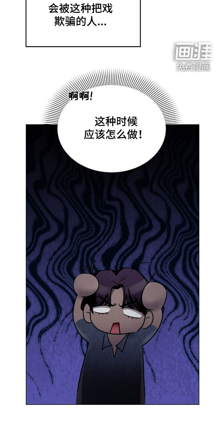 特殊绘画 第21话 第30页