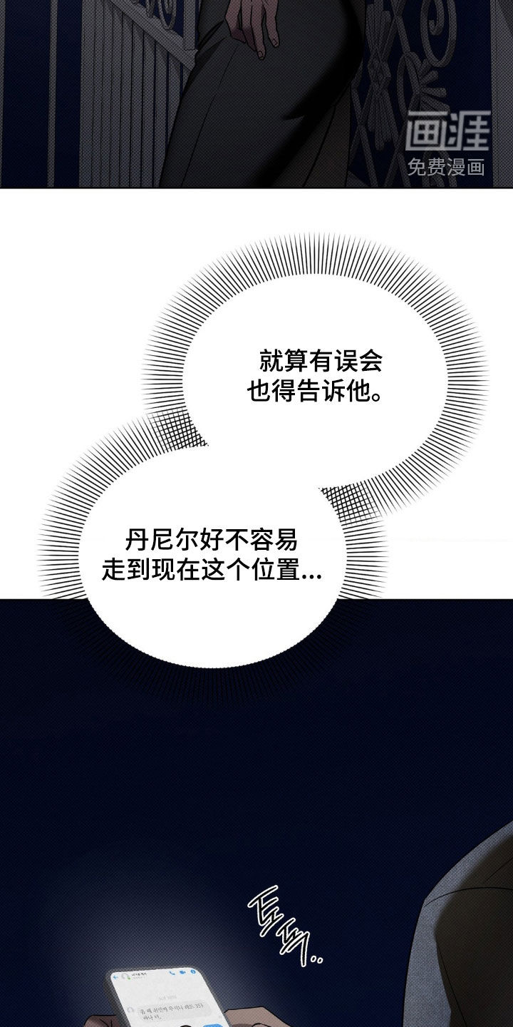 特殊绘画 第21话 第32页