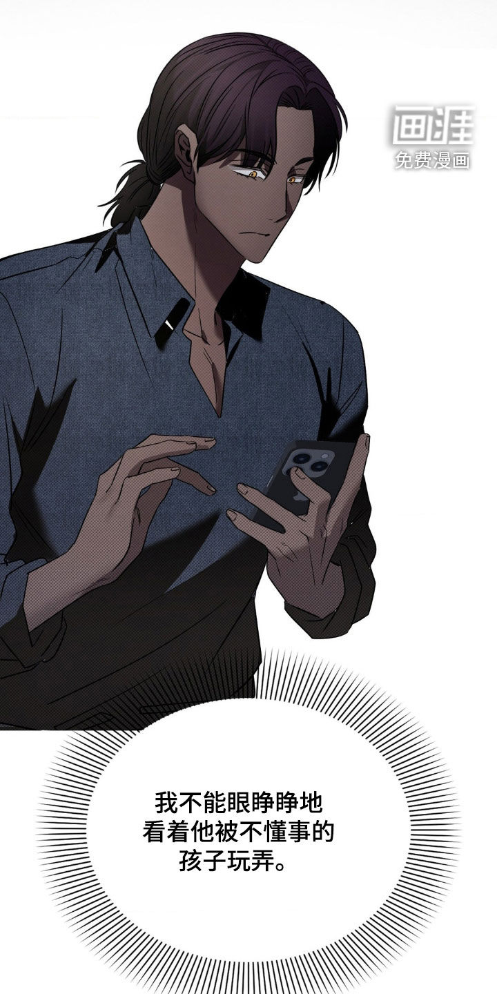 特殊绘画 第21话 第34页