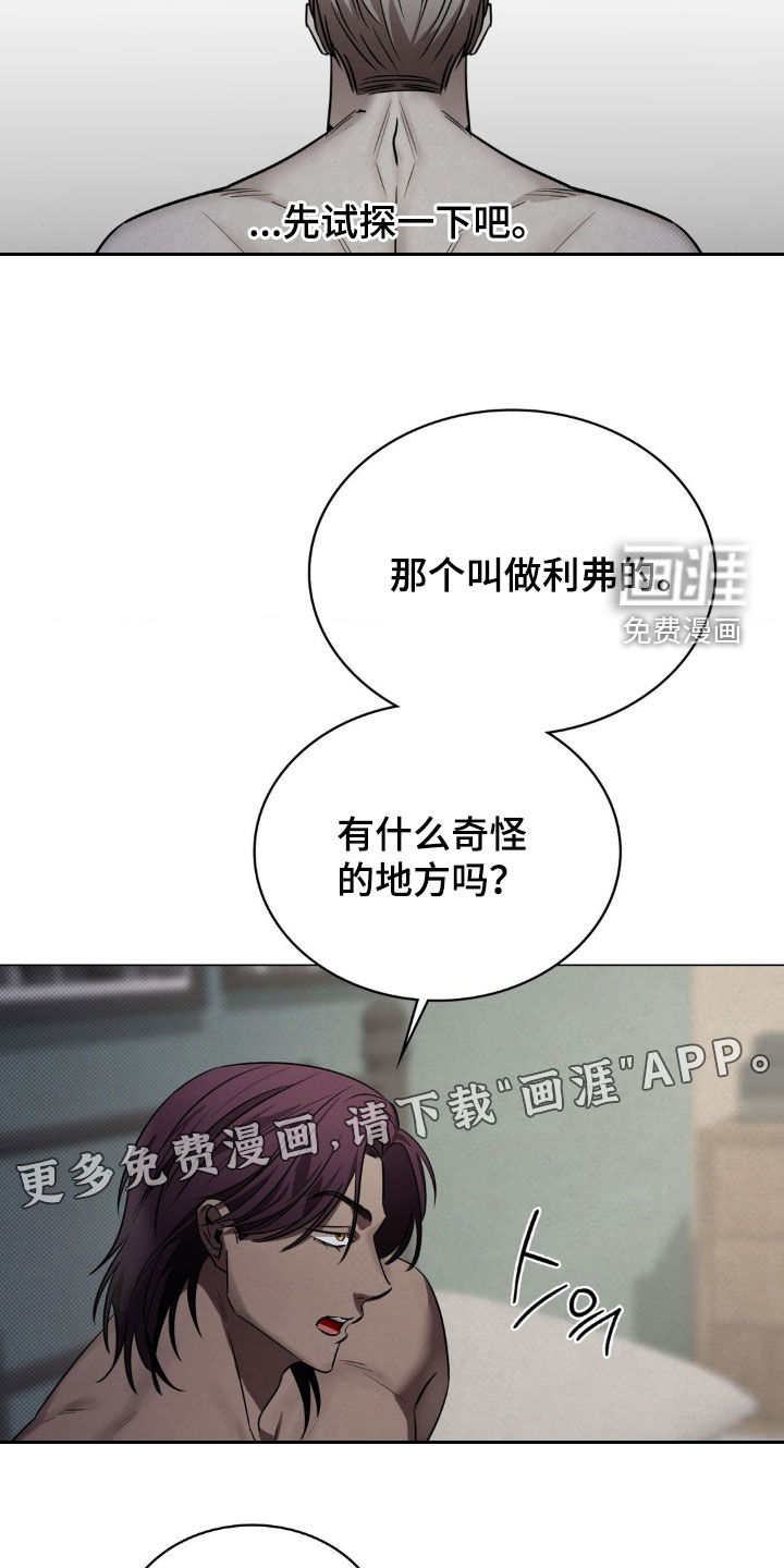 特殊绘画 第22话 第3页