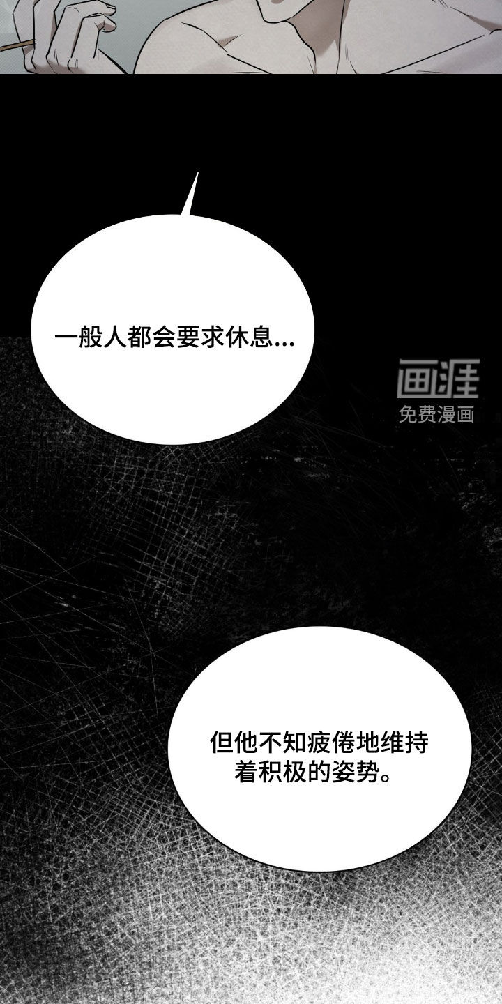 特殊绘画 第22话 第7页