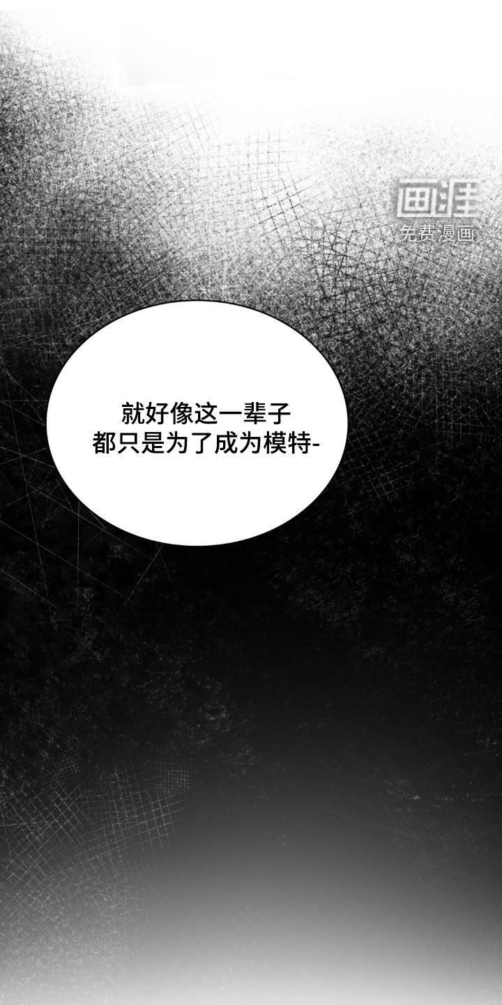 特殊绘画 第22话 第9页