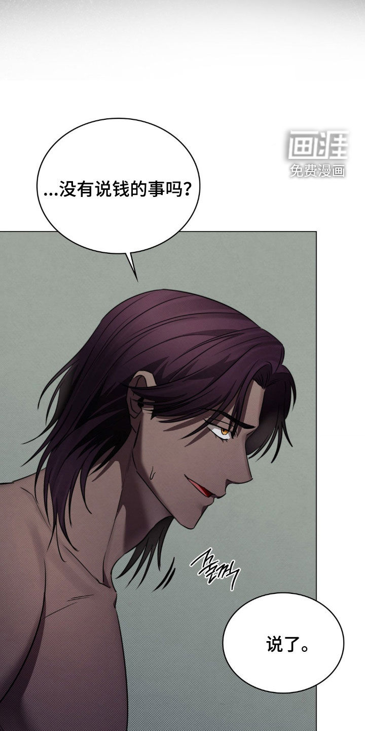 特殊绘画 第22话 第10页