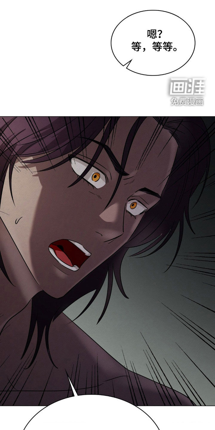 特殊绘画 第22话 第12页