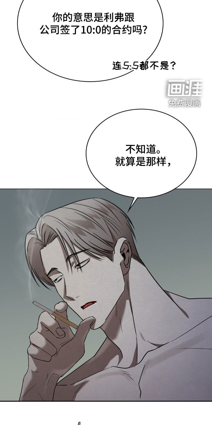 特殊绘画 第22话 第13页