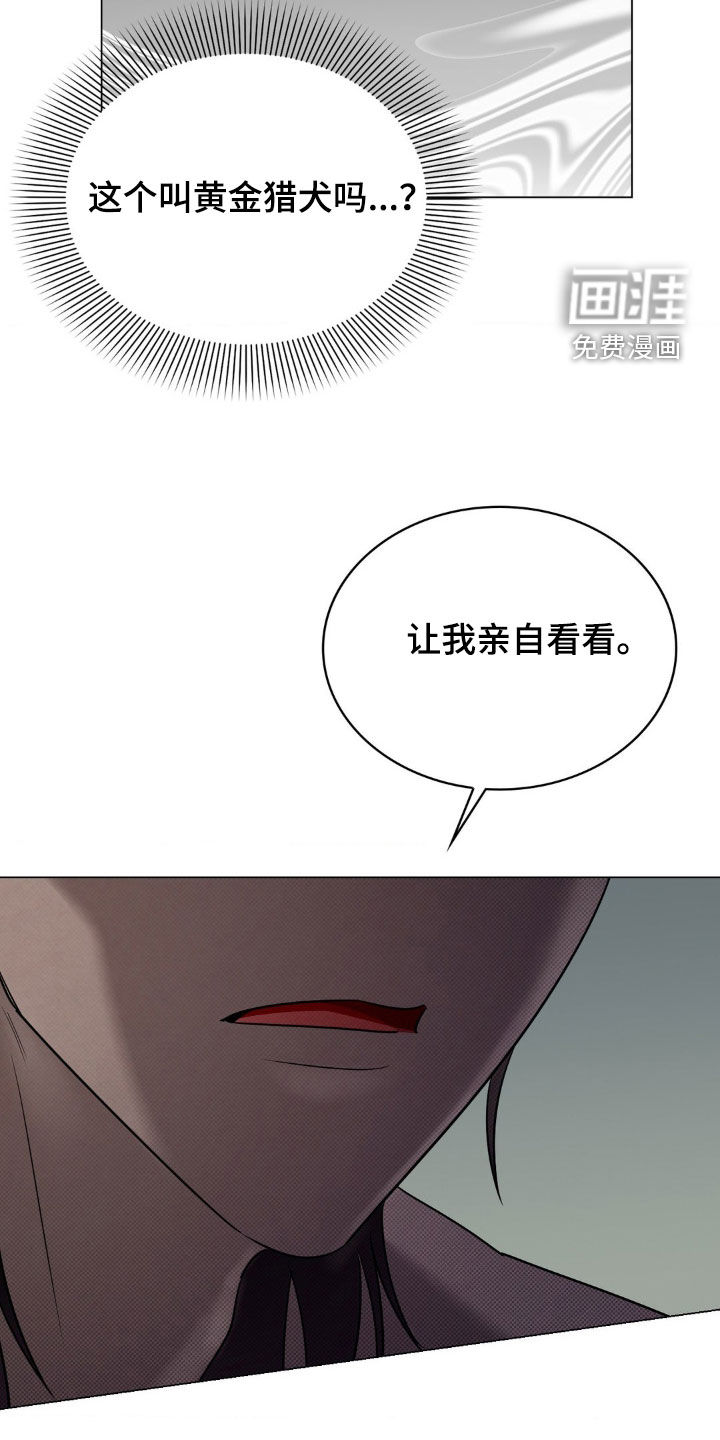 特殊绘画 第22话 第15页