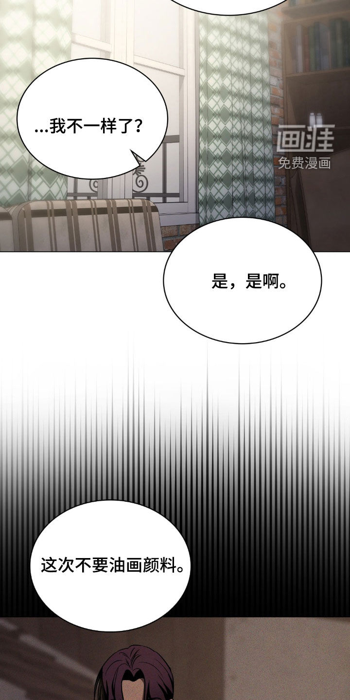 特殊绘画 第22话 第19页