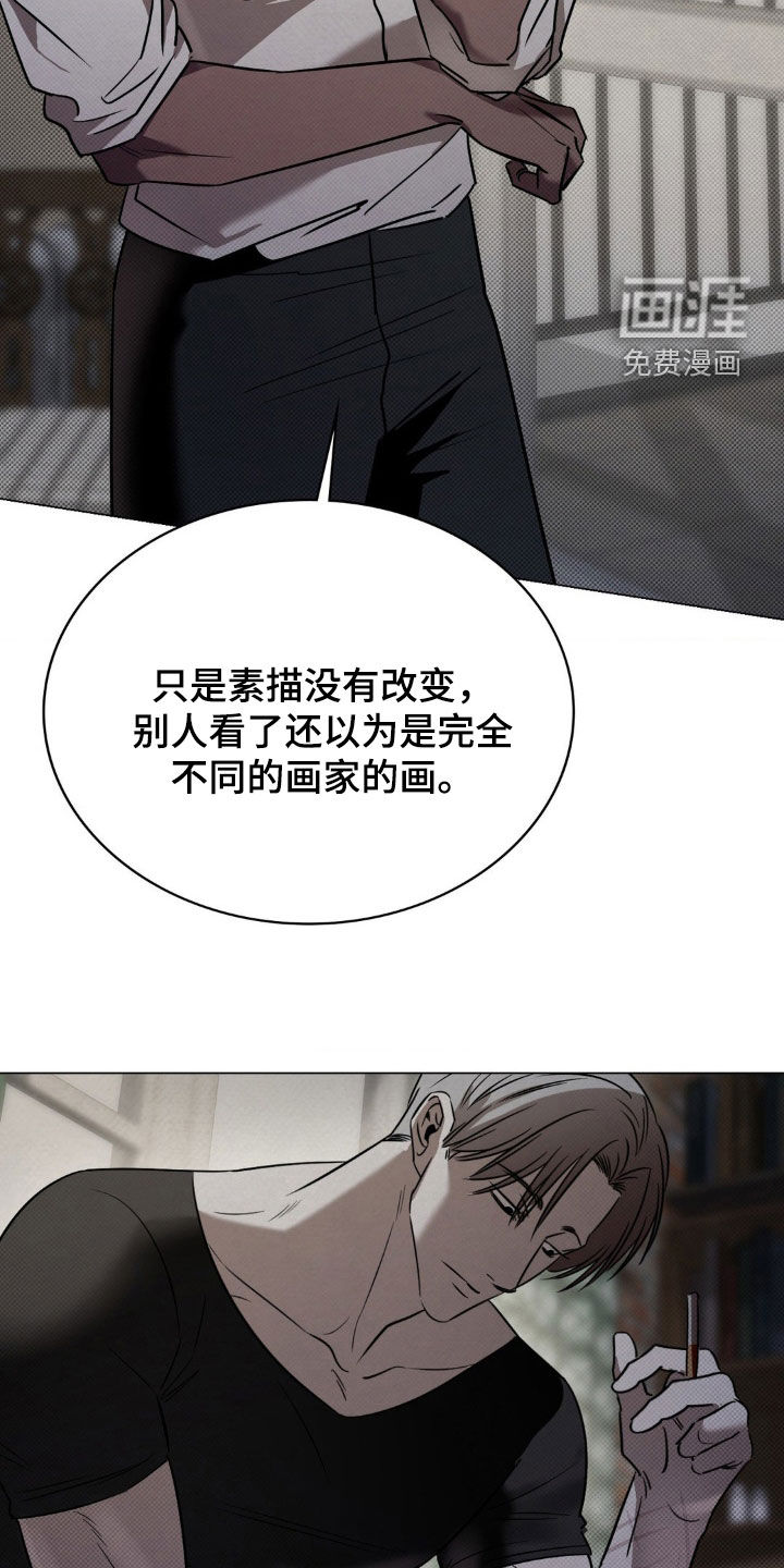 特殊绘画 第22话 第24页