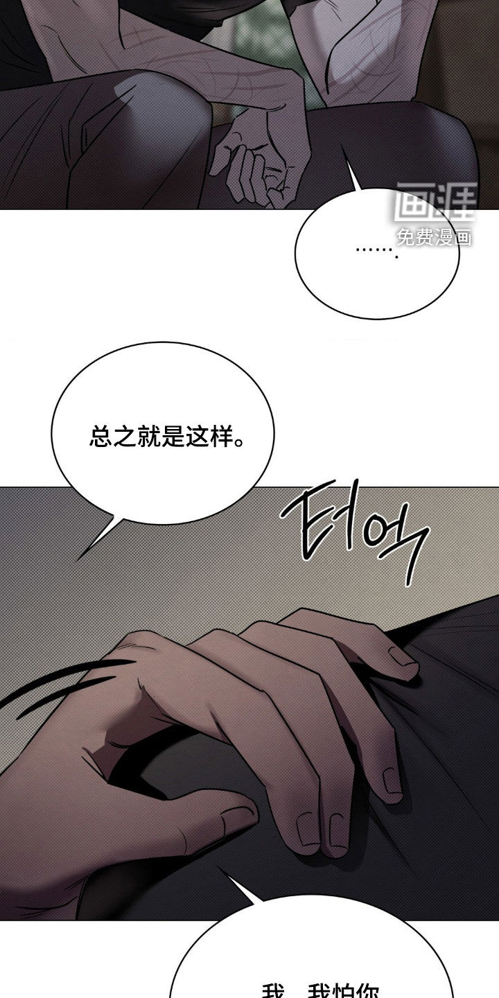 特殊绘画 第22话 第25页