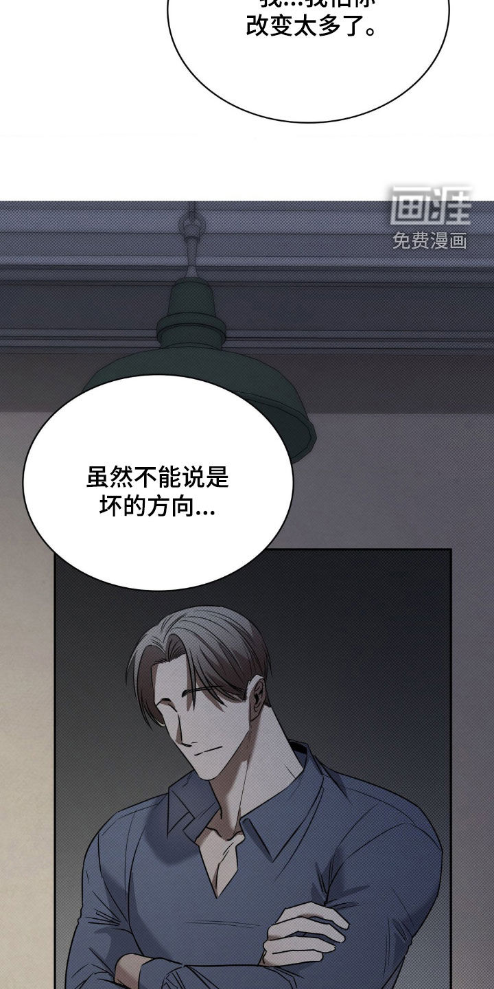 特殊绘画 第22话 第26页