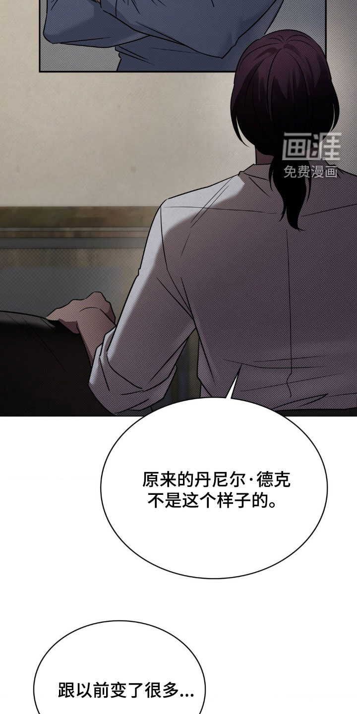 特殊绘画 第22话 第27页