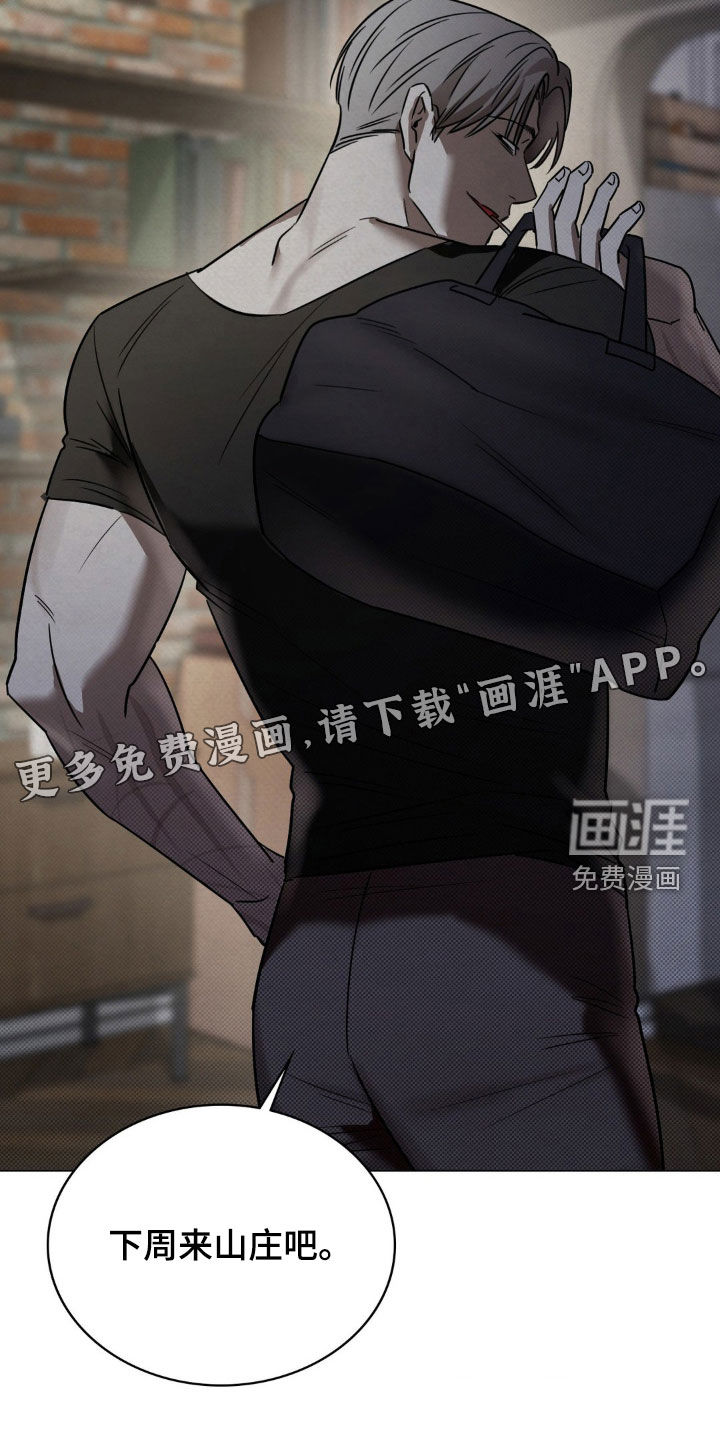 特殊绘画 第23话 第2页