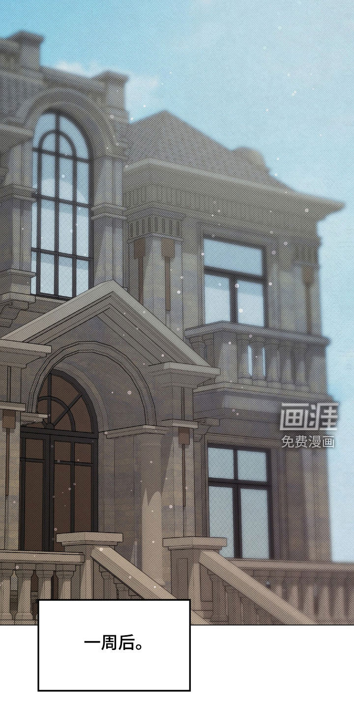 特殊绘画 第23话 第6页