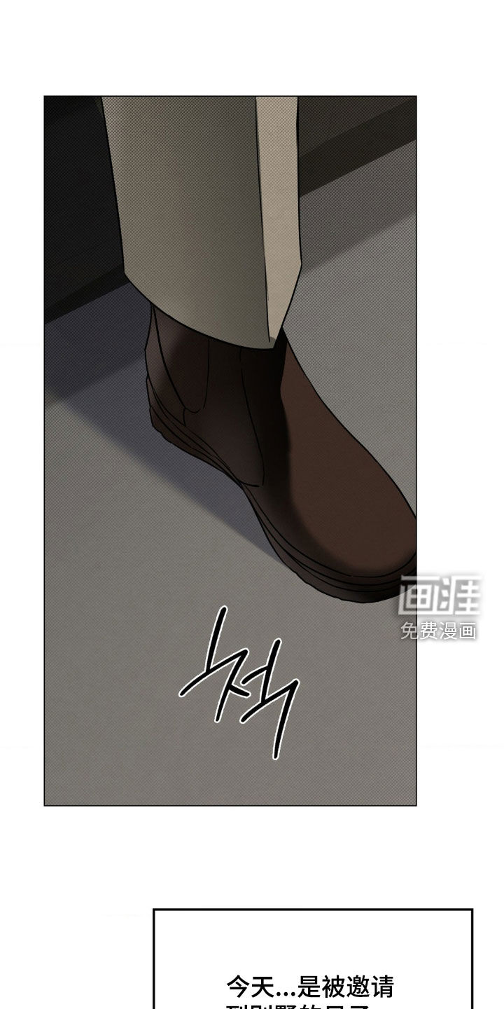 特殊绘画 第23话 第7页