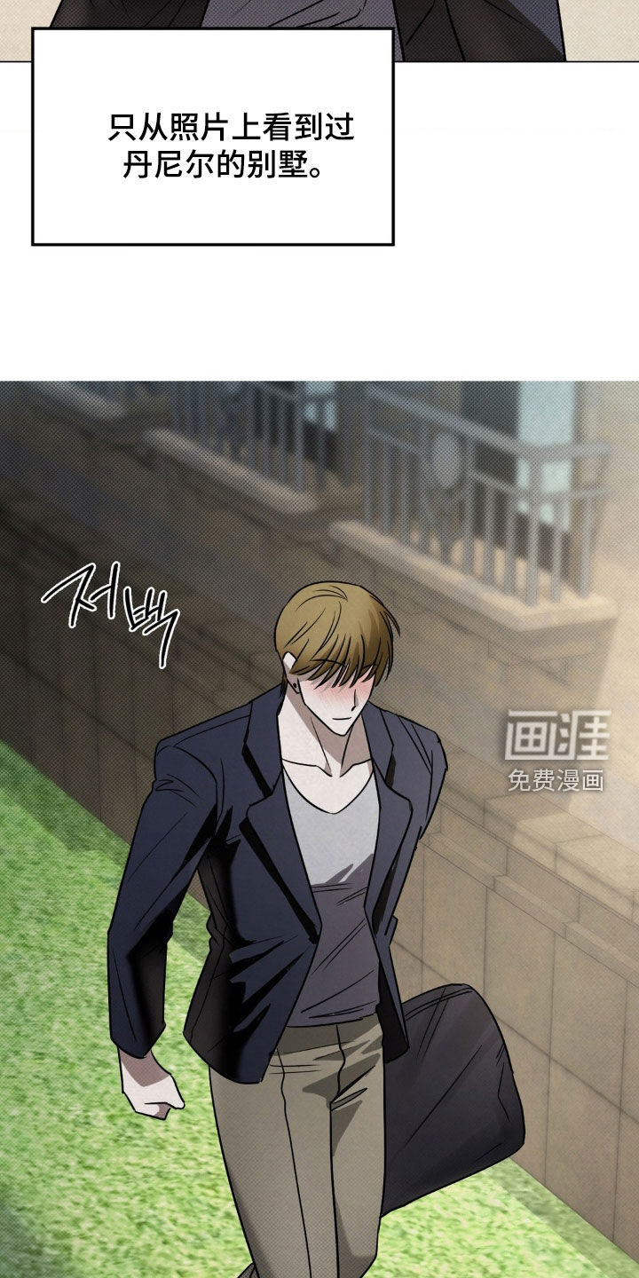 特殊绘画 第23话 第9页