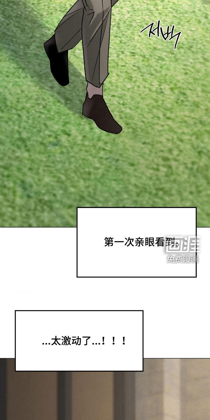 特殊绘画 第23话 第10页