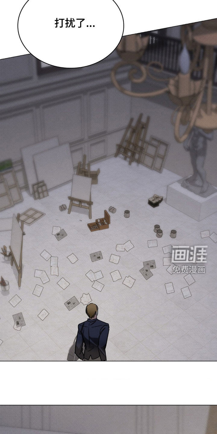 特殊绘画 第23话 第13页