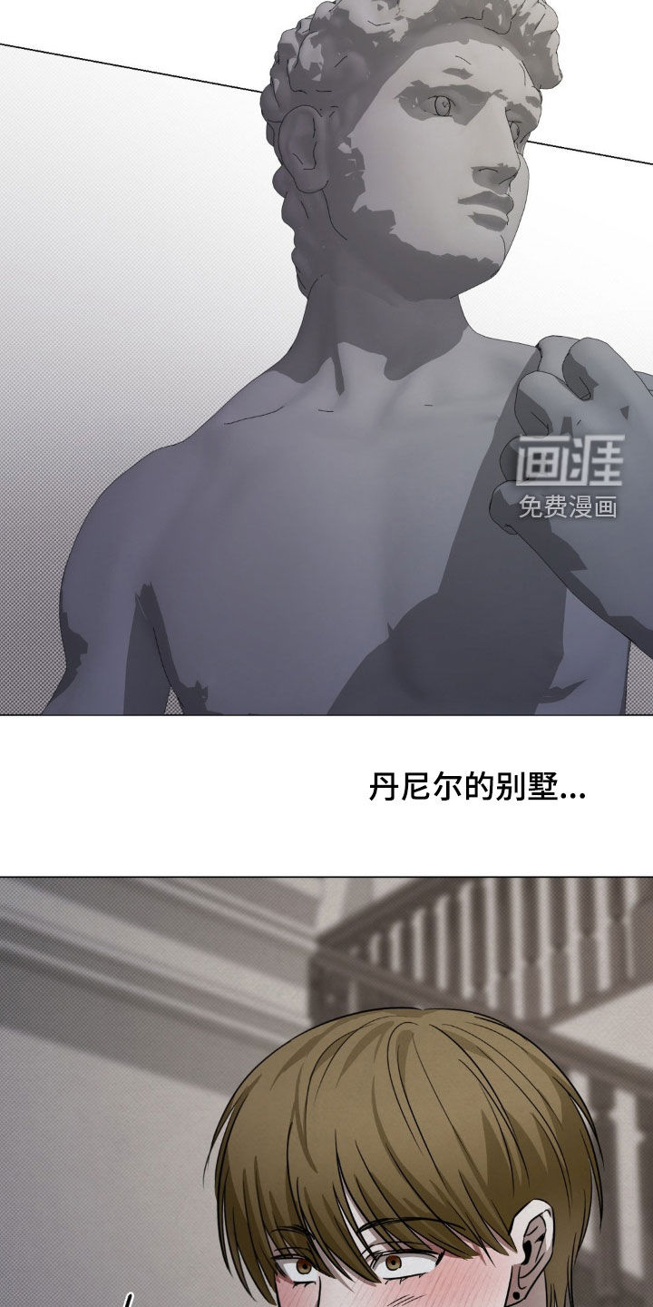 特殊绘画 第23话 第15页