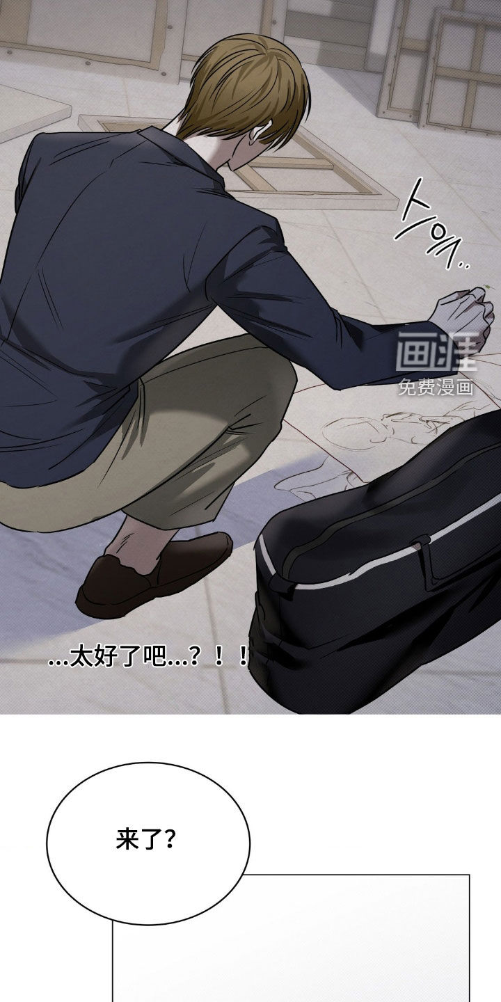 特殊绘画 第23话 第17页