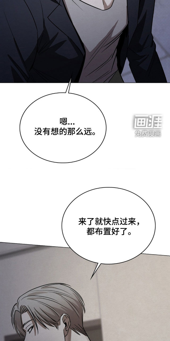 特殊绘画 第23话 第21页