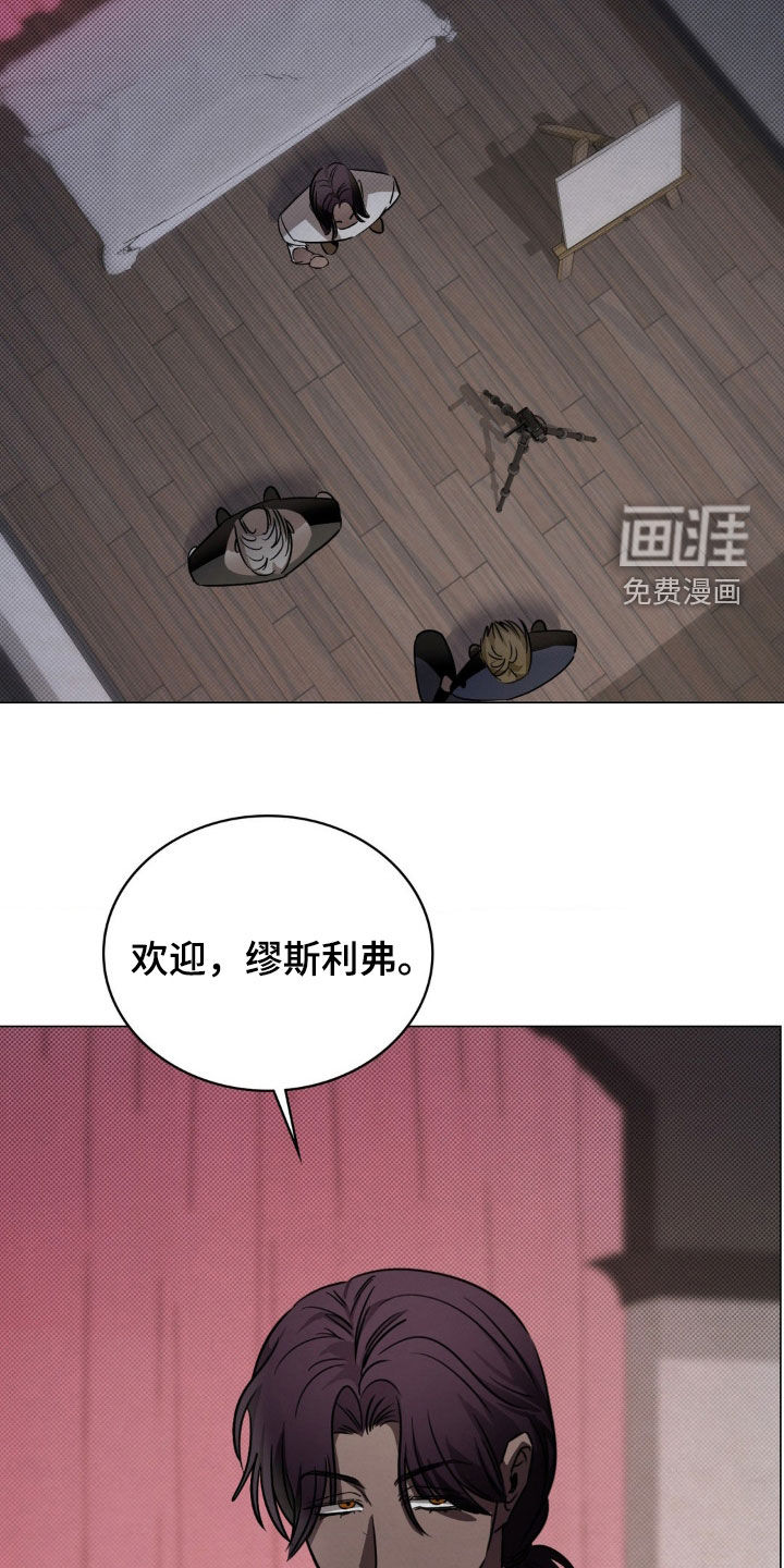 特殊绘画 第23话 第23页