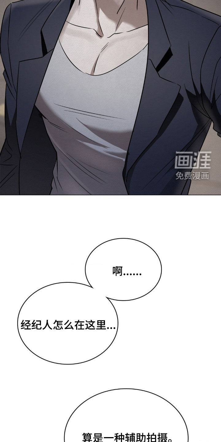 特殊绘画 第23话 第25页