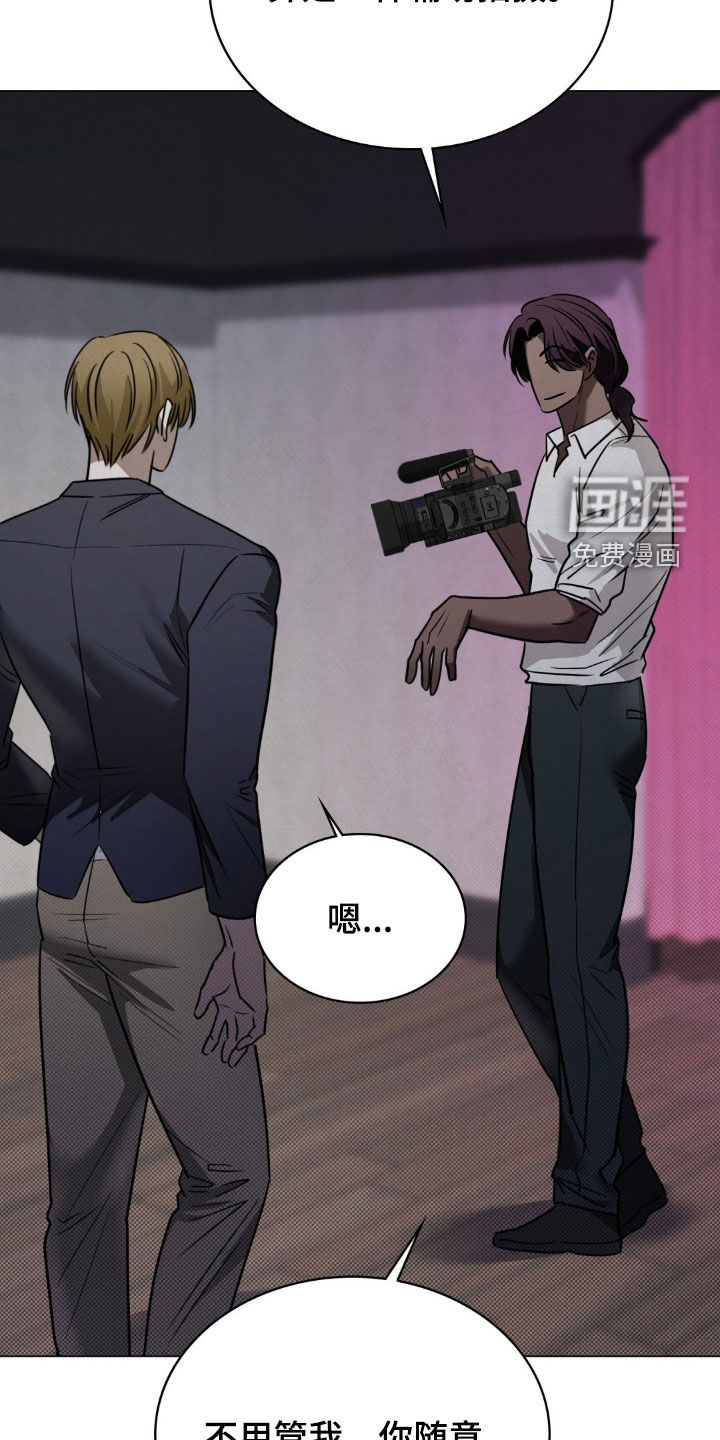 特殊绘画 第23话 第26页