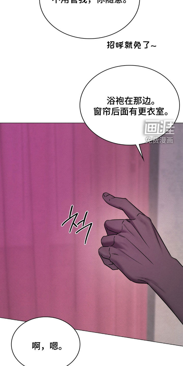 特殊绘画 第23话 第27页