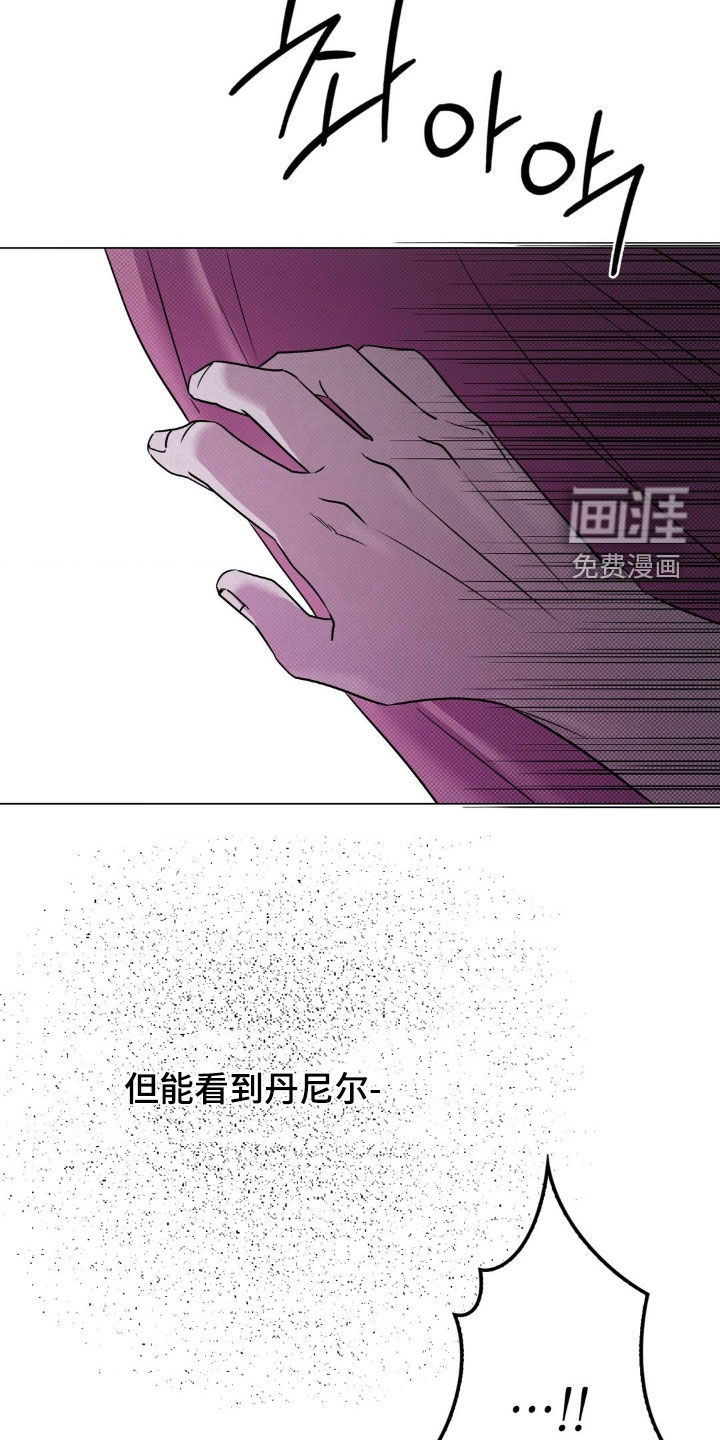 特殊绘画 第23话 第31页