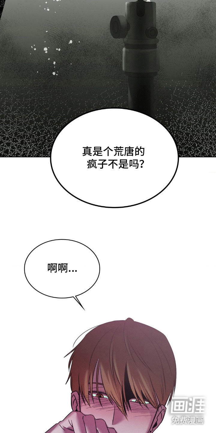 特殊绘画 第3话 第2页