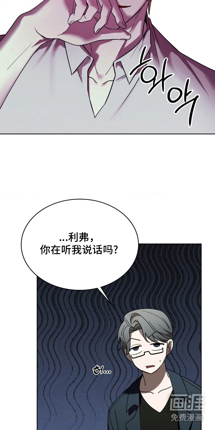 特殊绘画 第3话 第3页