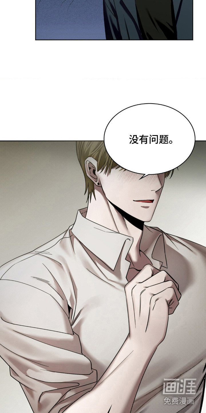 特殊绘画 第3话 第4页