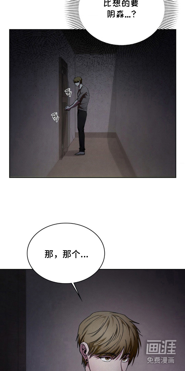 特殊绘画 第3话 第9页