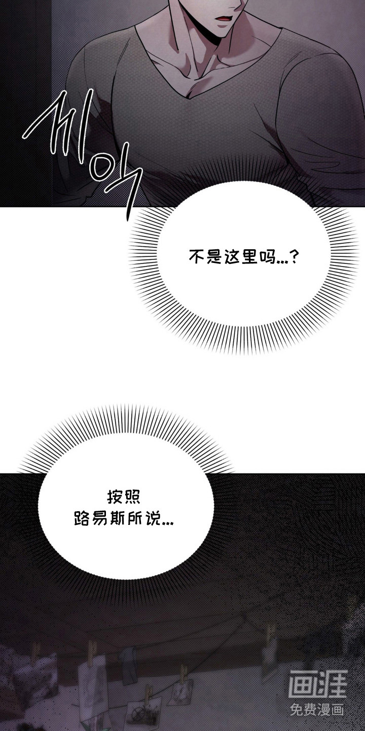 特殊绘画 第3话 第10页