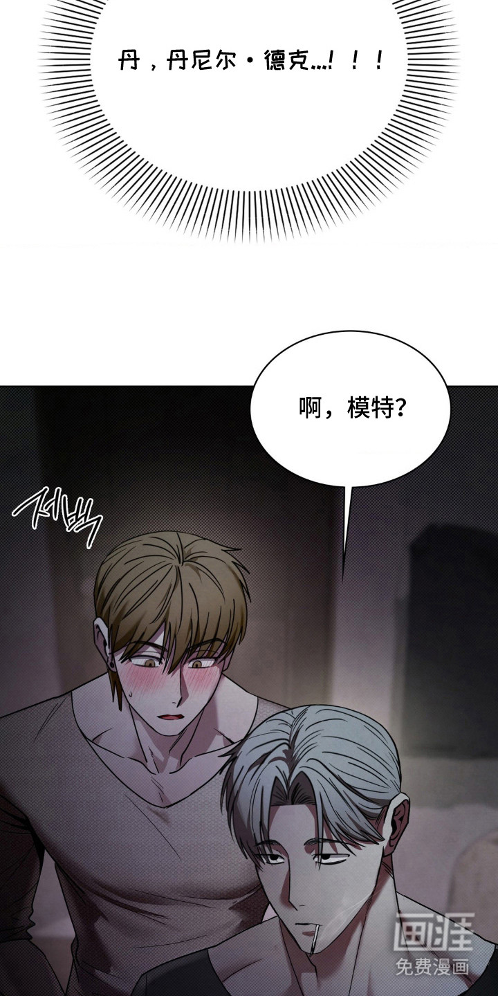 特殊绘画 第3话 第14页