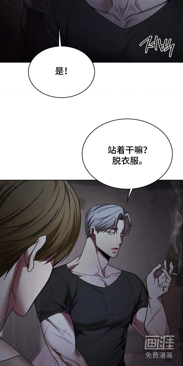 特殊绘画 第3话 第15页