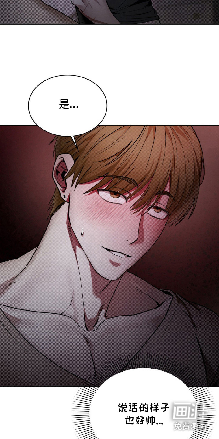 特殊绘画 第3话 第16页