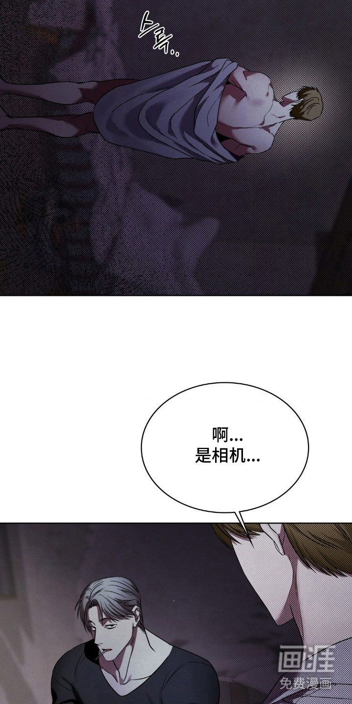 特殊绘画 第3话 第18页