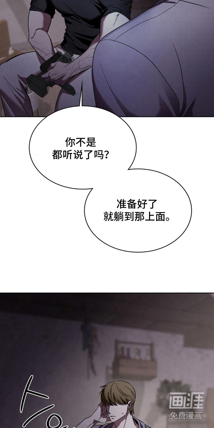 特殊绘画 第3话 第19页