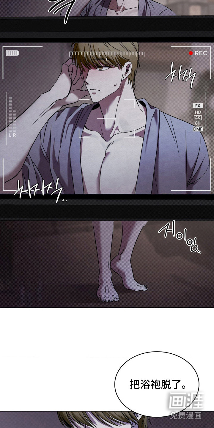 特殊绘画 第3话 第20页