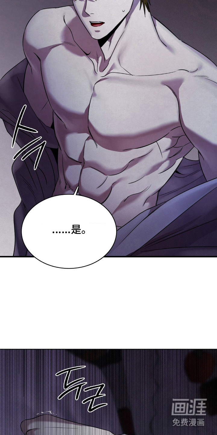 特殊绘画 第3话 第21页