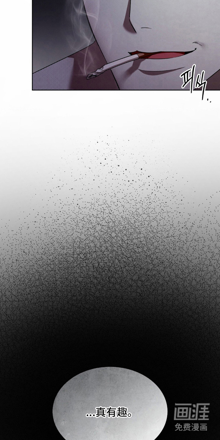 特殊绘画 第3话 第26页